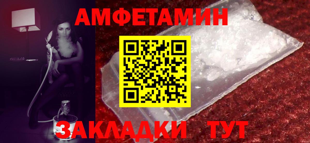 omg онион  АМФ  АМФЕТАМИН  Вход с VPN  Amphetamine Розовый  Сегежа 