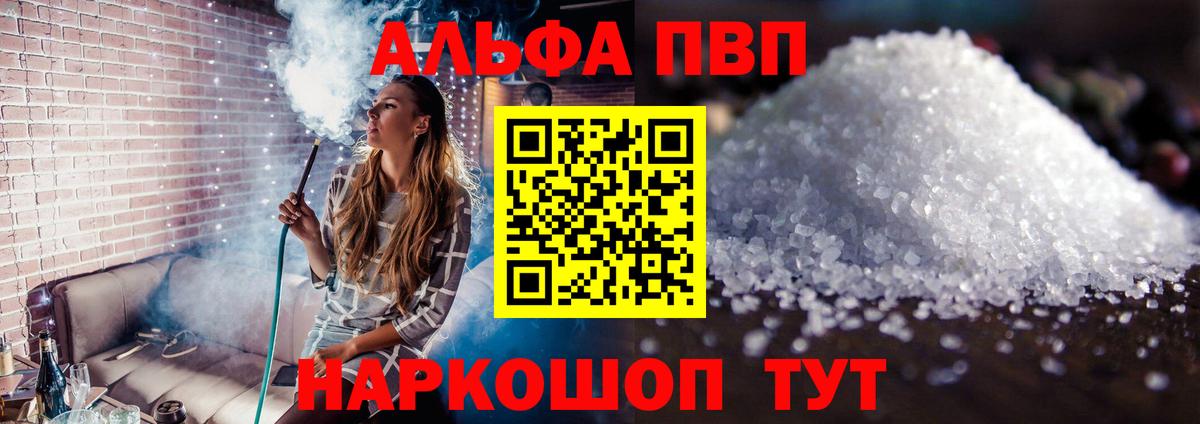 А ПВП Crystall Сегежа