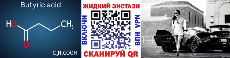 магазин  наркотиков  мега вход  БУТИРАТ жидкий экстази  Сегежа 