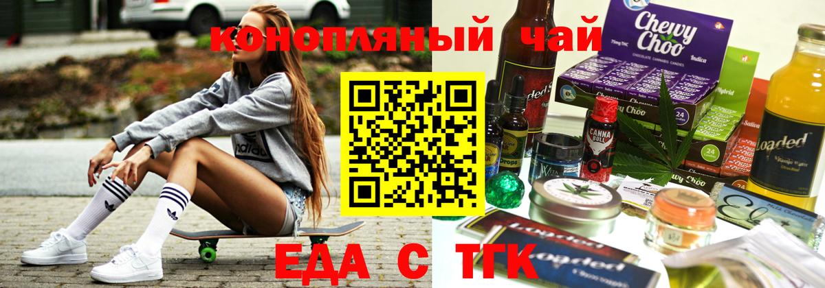 Сегежа  Еда ТГК конопля  Вход с VPN 