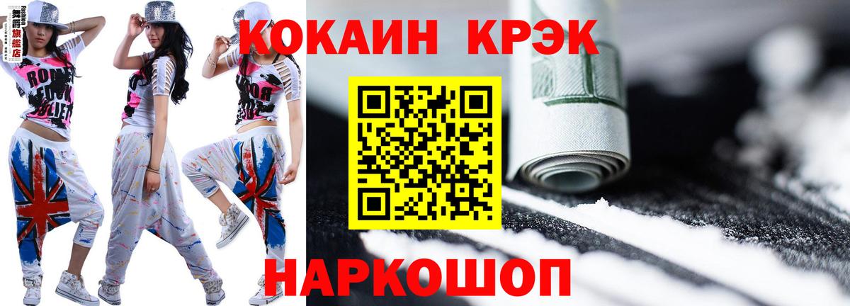 Сегежа  КОКАИН FishScale  Вход с VPN  Cocaine FishScale 
