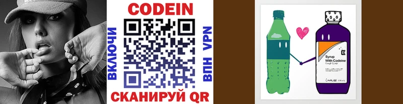 Codein Purple Drank  Сегежа 
