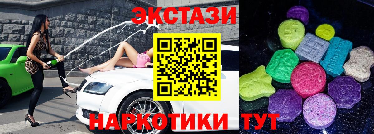 Ecstasy MDMA Сегежа