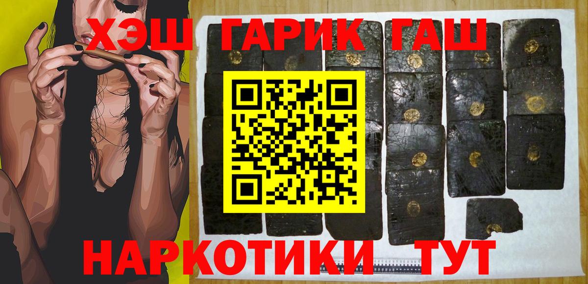 ГАШ hashish Сегежа
