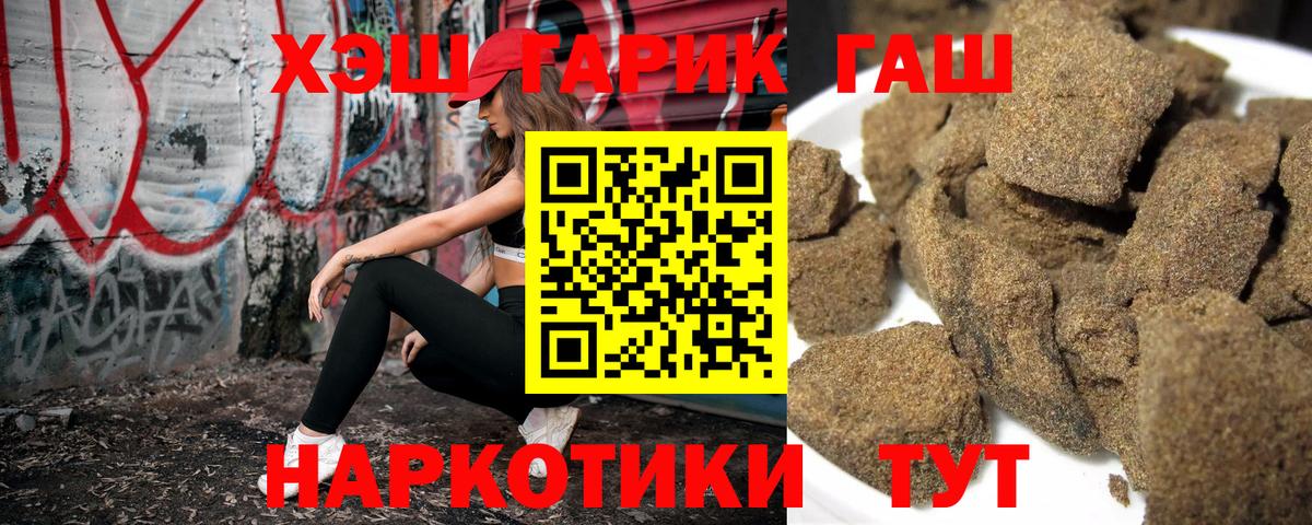 ГАШ индика сатива  Вход с VPN  ГАШ Ice-O-Lator  Сегежа 