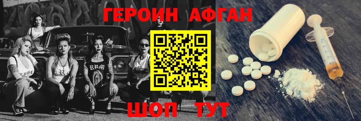 ГЕРОИН герыч  Вход с VPN  Сегежа 