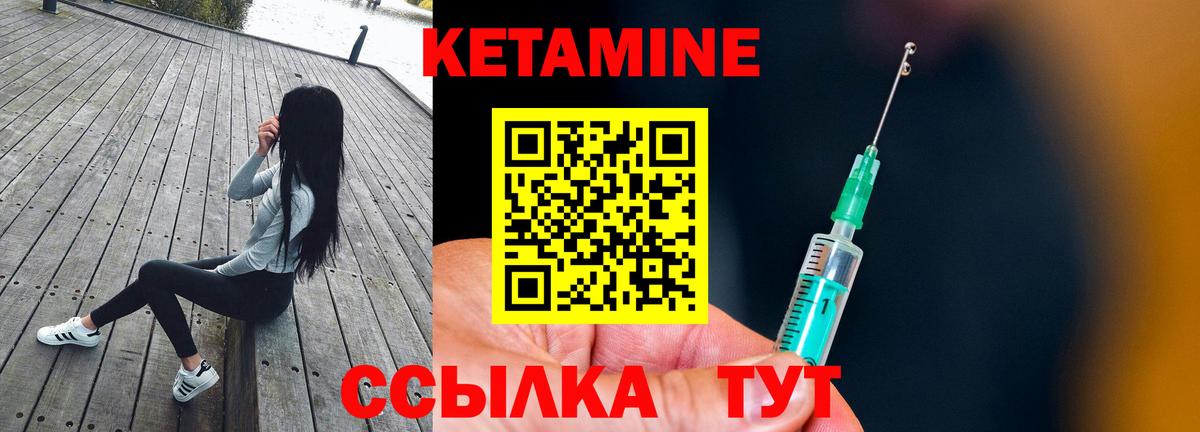 Кетамин VHQ Сегежа