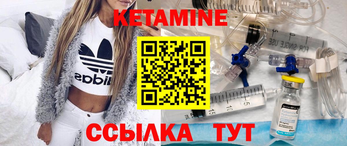 Сегежа  Кетамин VHQ  Вход с VPN 