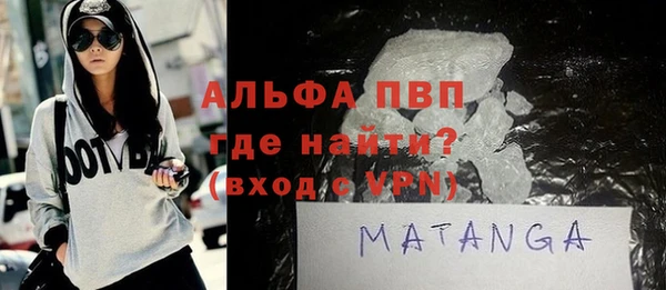 ALPHA-PVP Балабаново