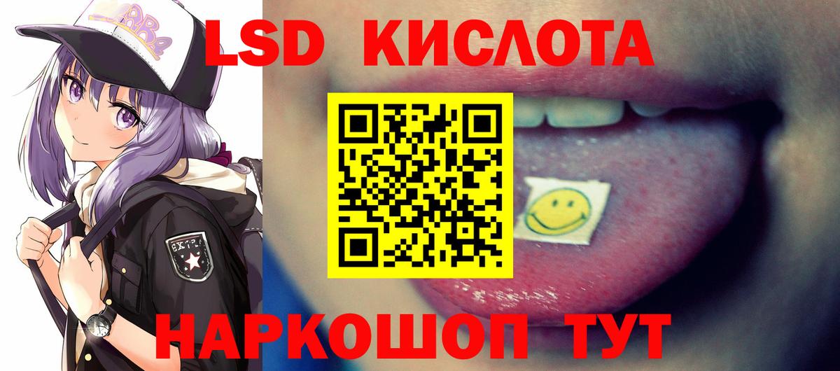 LSD-25 экстази кислота  Вход с VPN  Сегежа  Лсд 25 экстази  Лсд 25 экстази кислота 