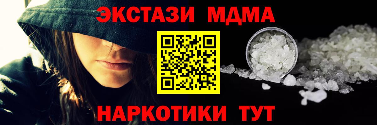 MDMA crystal  МДМА crystal  Сегежа  Вход с VPN 
