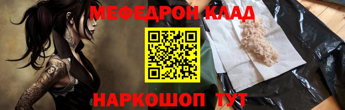 Меф  Меф mephedrone  Вход с VPN  Сегежа 
