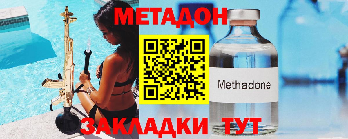 МЕТАДОН мёд  Вход с VPN  Сегежа  МЕТАДОН мёд 
