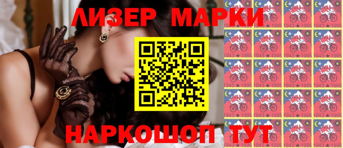 Марки NBOMe 1500мкг  Наркотические марки  Сегежа  Марки NBOMe 1500мкг  Вход с VPN 